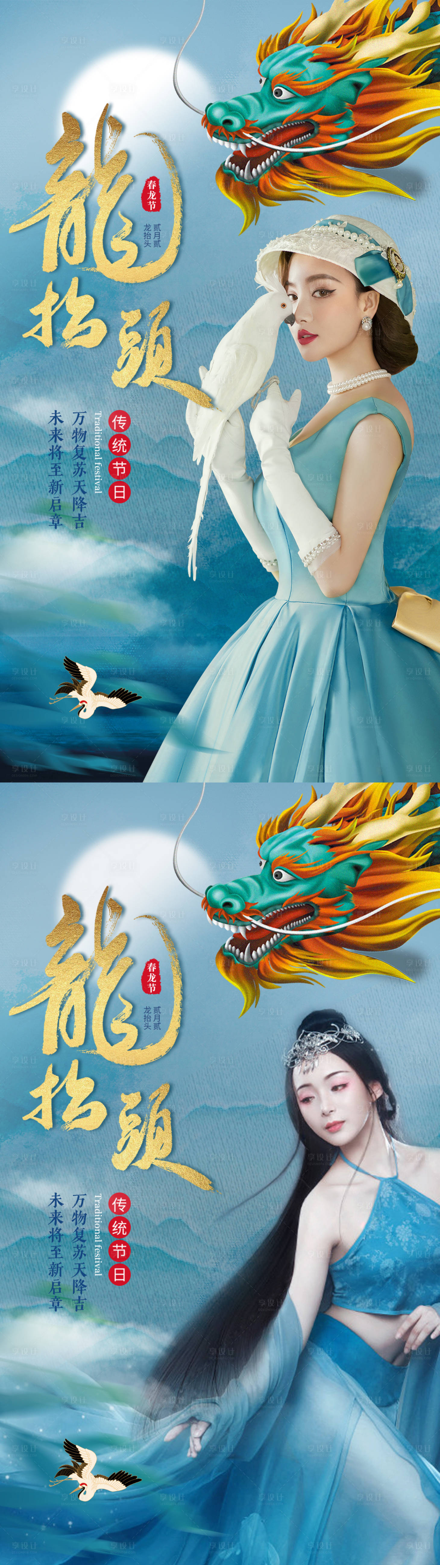 源文件下載【醫(yī)美龍?zhí)ь^海報(bào)】編號(hào)：74360008614832717