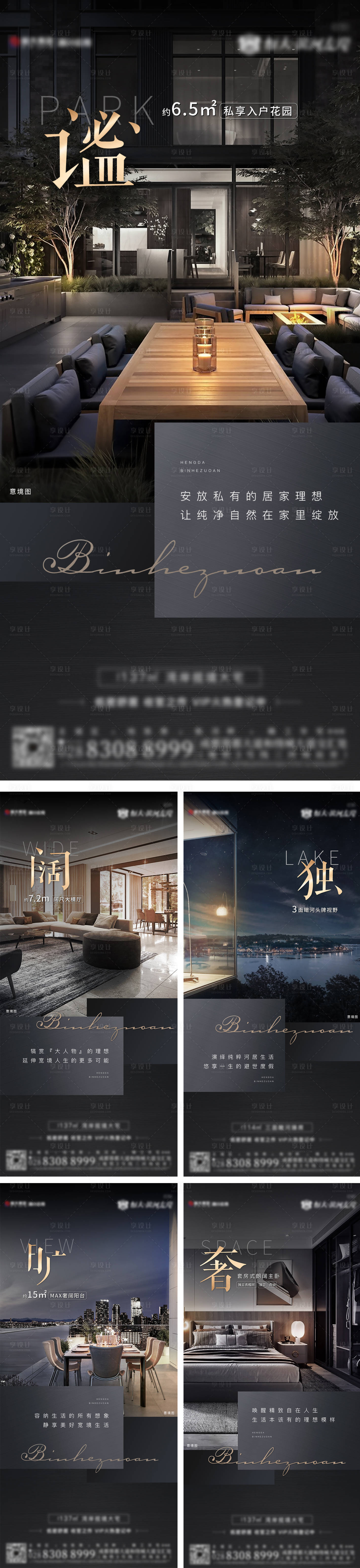 源文件下载【享设计】搜索编号：76010008638797158【地产黑金系列】