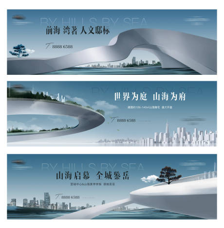 源文件下载【山河地产提案主形象】编号：73640008339324277