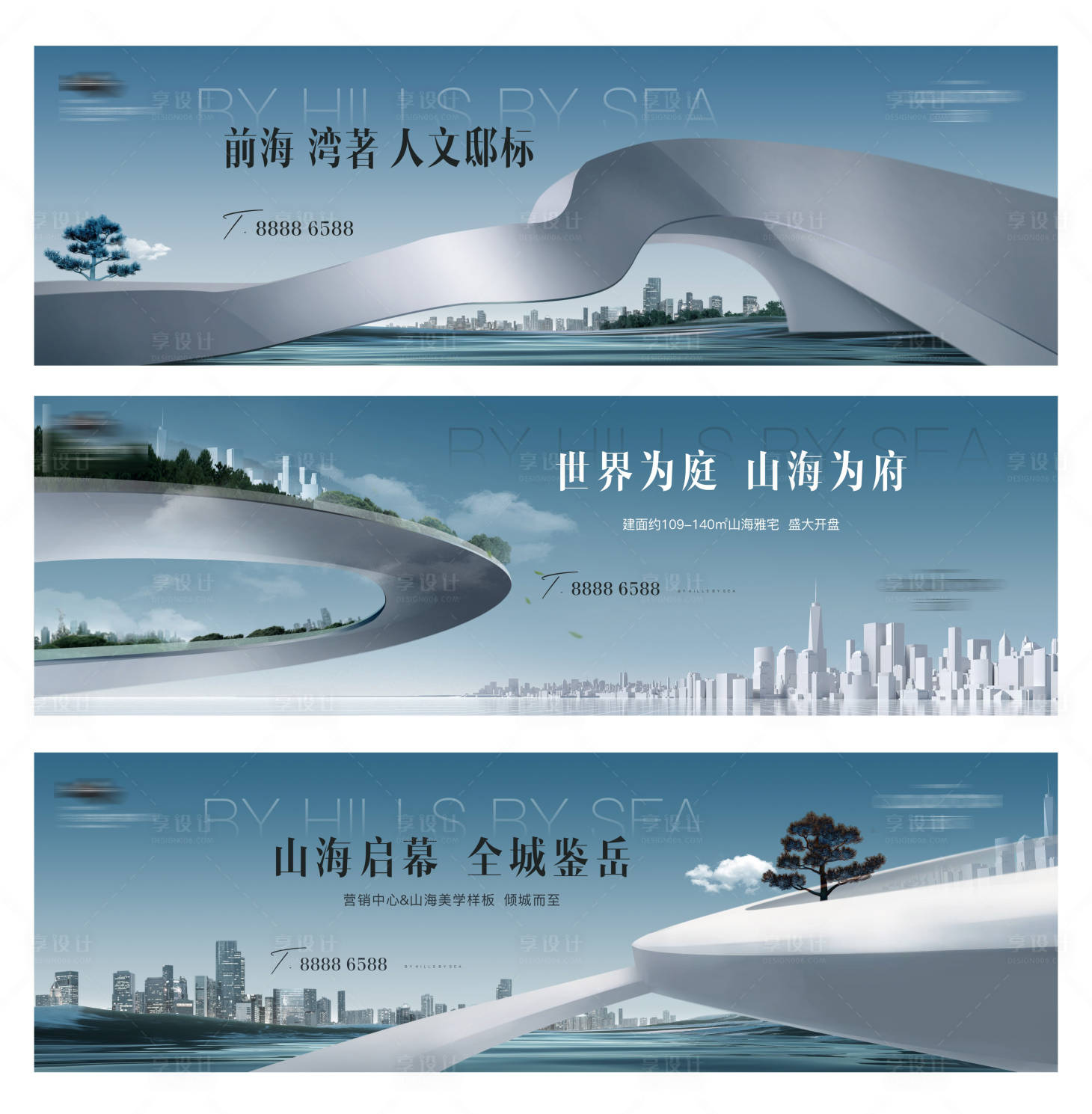 源文件下載【享設計】搜索編號：73640008339324277【山河地產提案主形象】