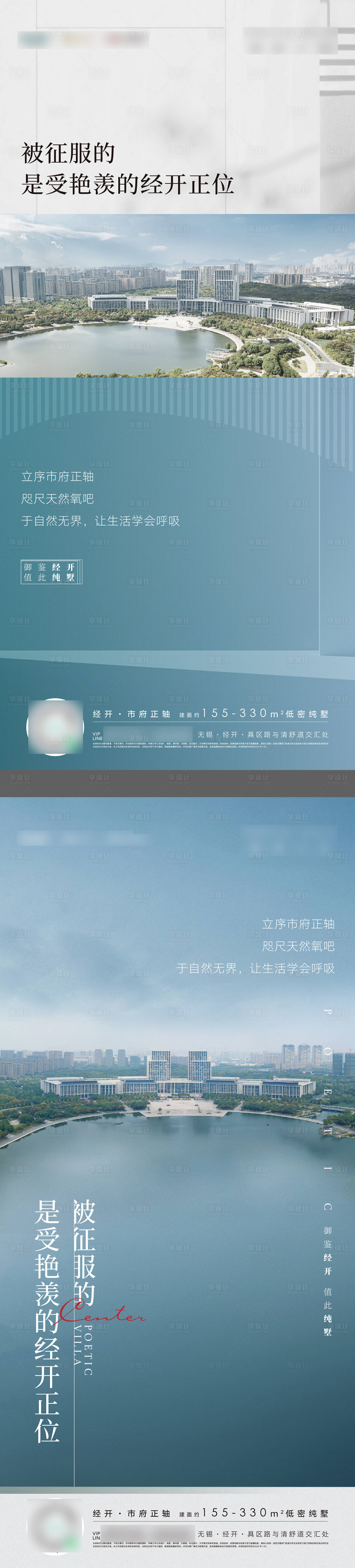源文件下载【享设计】搜索编号：27950008329819478【地产别墅价值点系列海报】