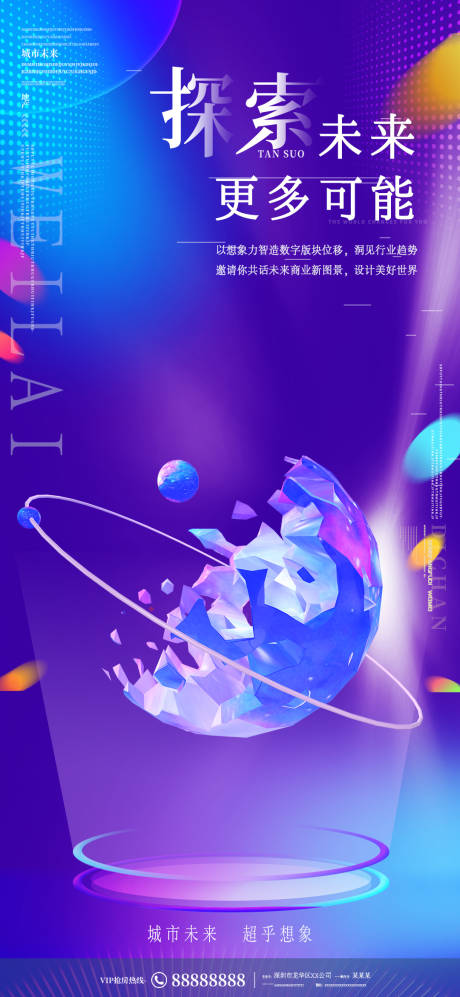源文件下載【探索未來】編號：67350008650718755