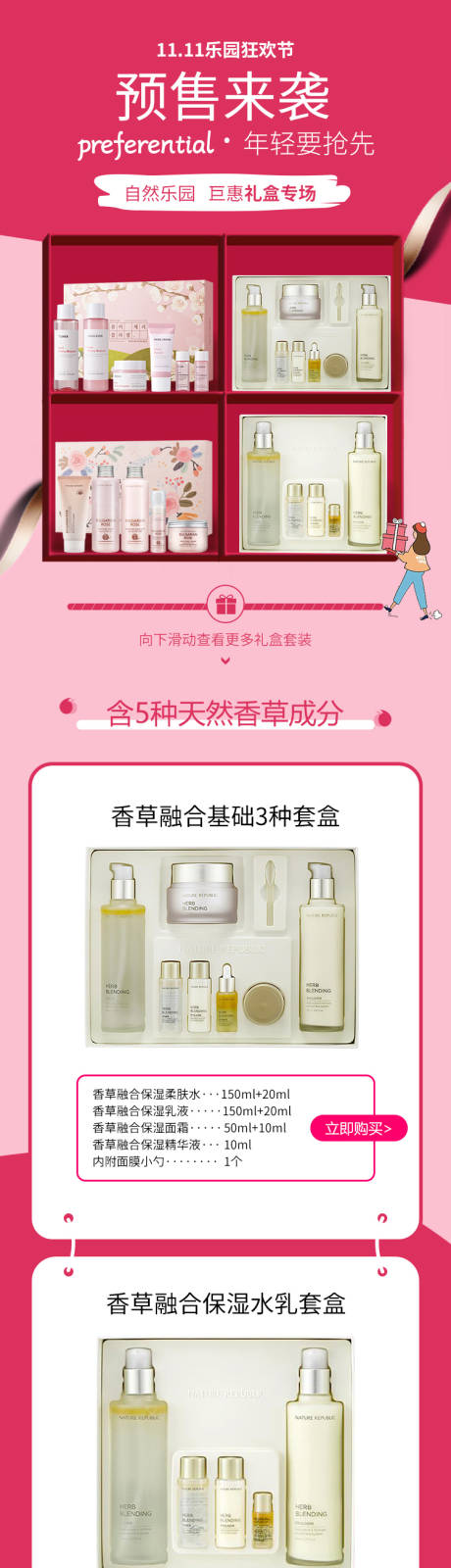 源文件下載【情人節電商活動】編號：80990008285529839