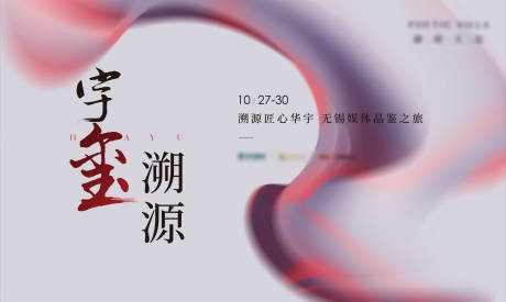 源文件下載【享設計】搜索編號：29610008597937955【媒體行背景板】