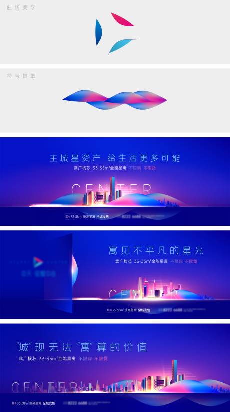 源文件下载【地产蓝色商业提案主画面】编号：81120008426162593
