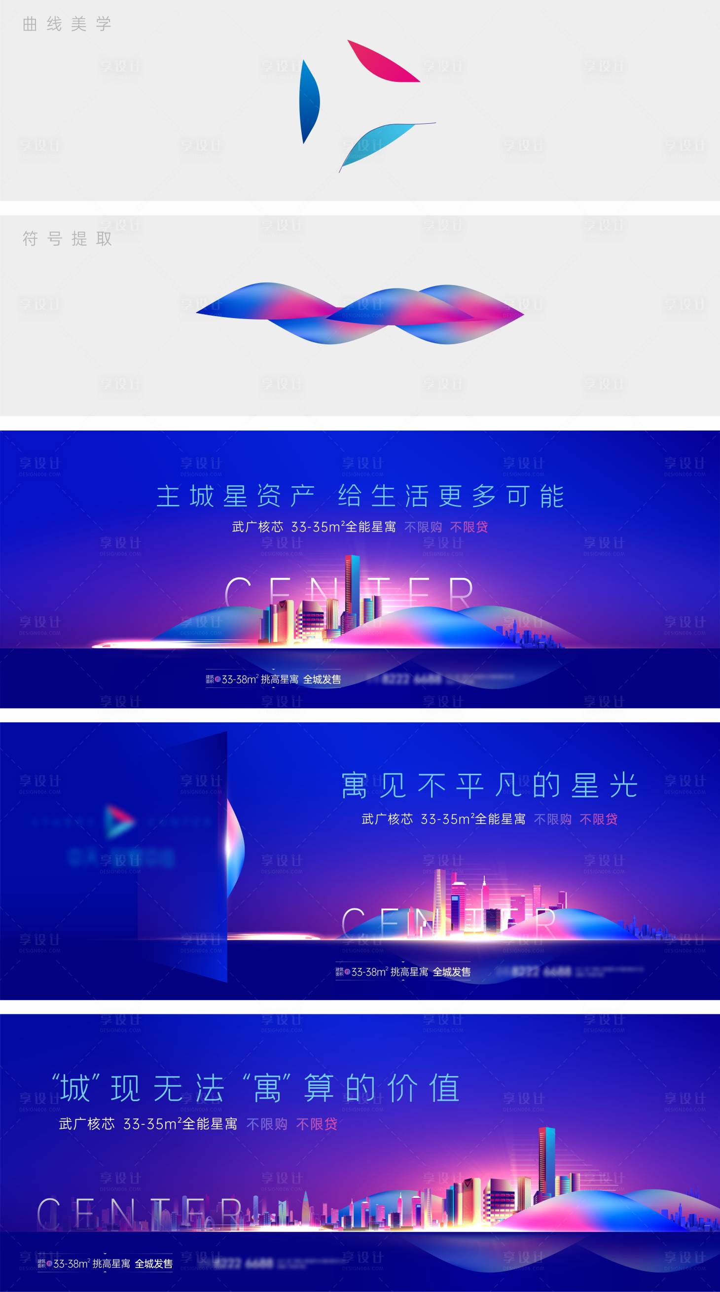源文件下载【享设计】搜索编号：81120008426162593【地产蓝色商业提案主画面】