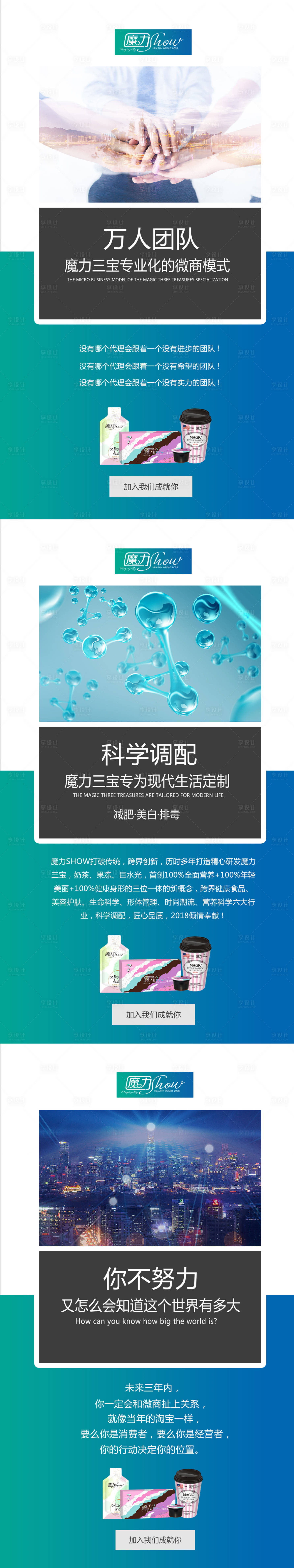 源文件下载【享设计】搜索编号：87430008536076636【微商产品发圈系列海报】