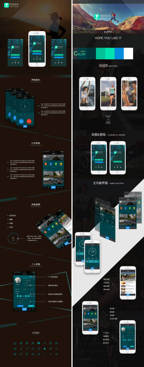 源文件下载【运动APP小程序UI界面设计】编号：74920008410377682