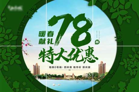 源文件下載【六宮格創意海報】編號：45850008391211970
