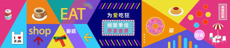 源文件下载【美食活动展板背景板】编号：33750008393196265