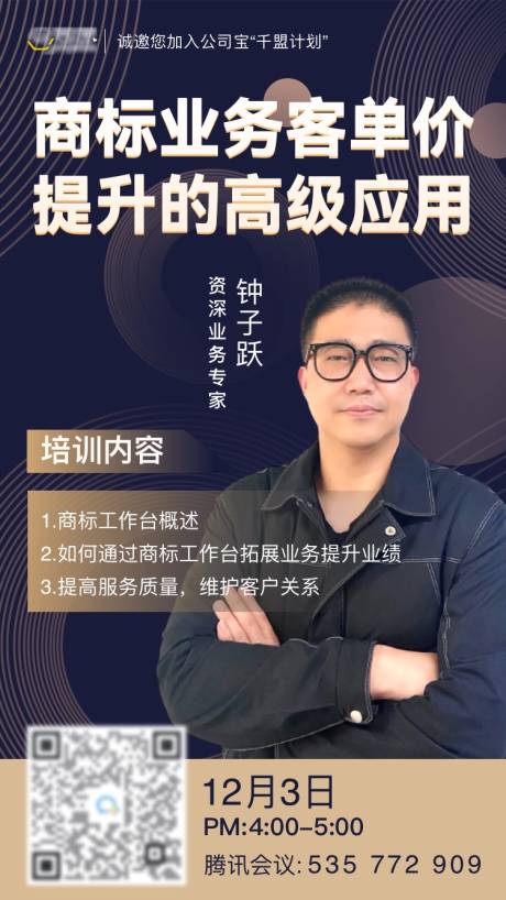 源文件下載【海報】編號：40770008485569761