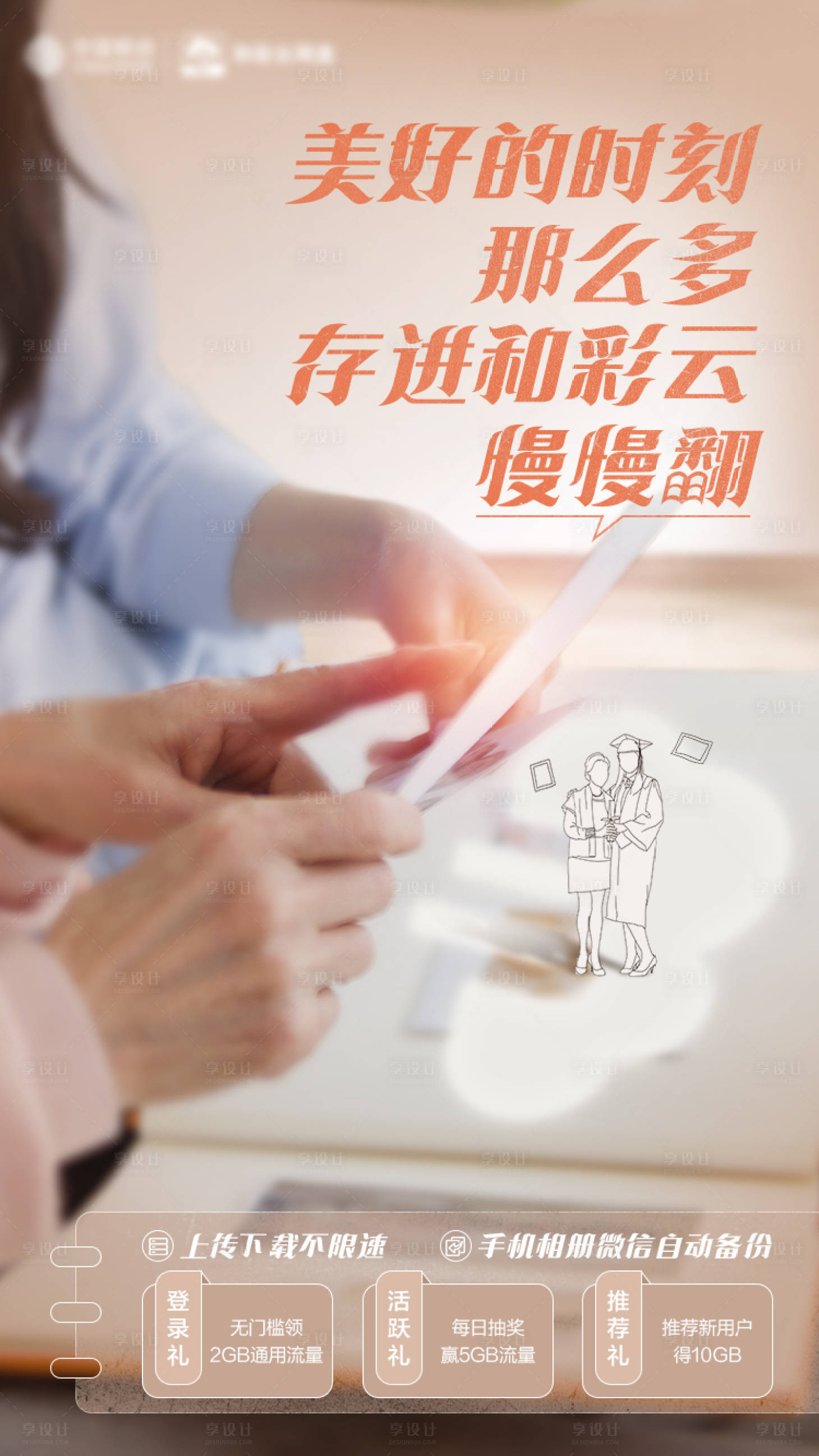 源文件下载【享设计】搜索编号：63100008594427287【感恩节】