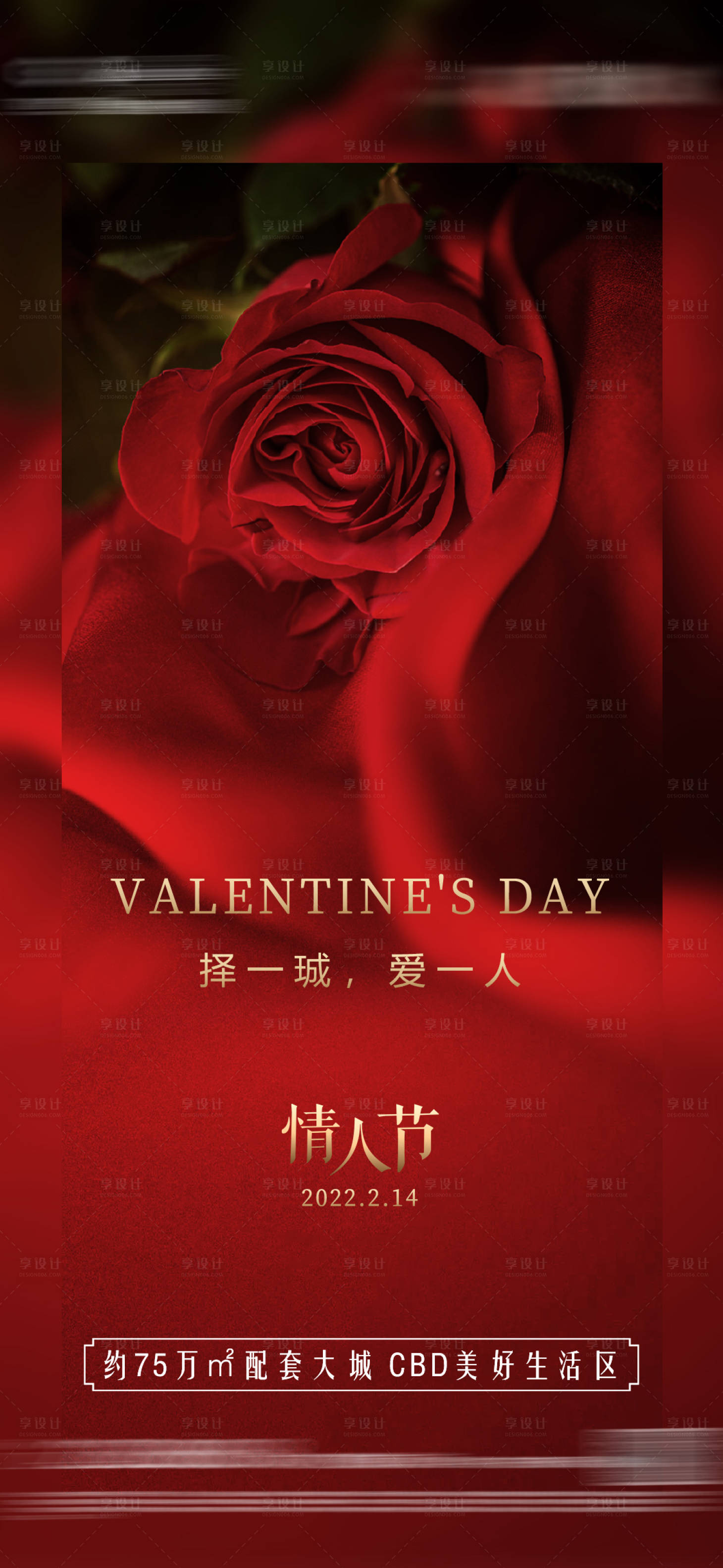 源文件下載【享設計】搜索編號：15370008414871848【情人節海報】