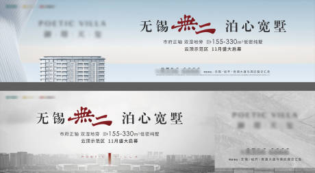 源文件下載【享設計】搜索編號：73740008535411568【地產別墅系列海報】