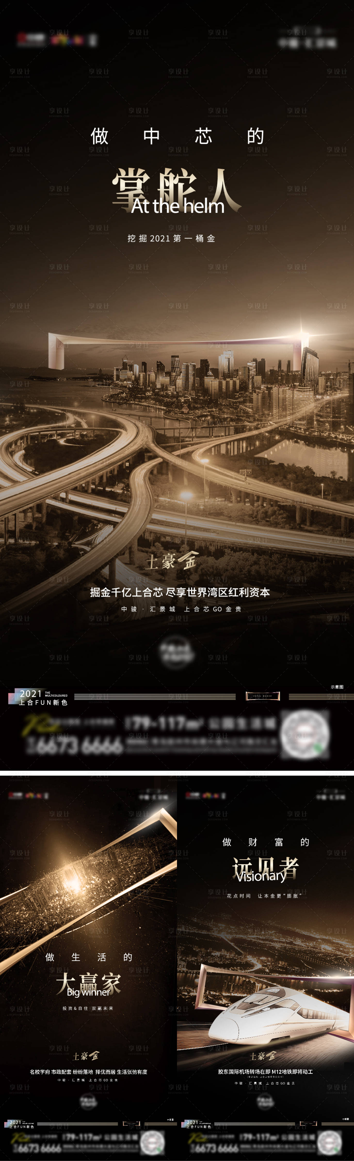 源文件下載【享設計】搜索編號：14540008579039497【地產投資價值點系列單圖 】