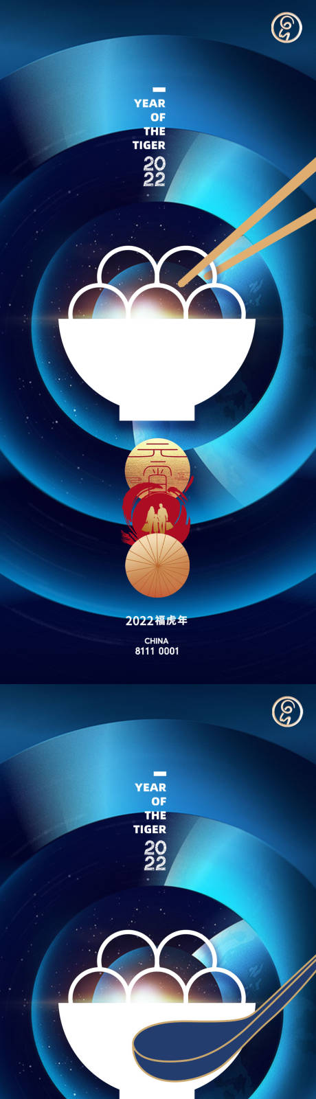 源文件下载【享设计】搜索编号：16660008319259928【元宵佳节海报】