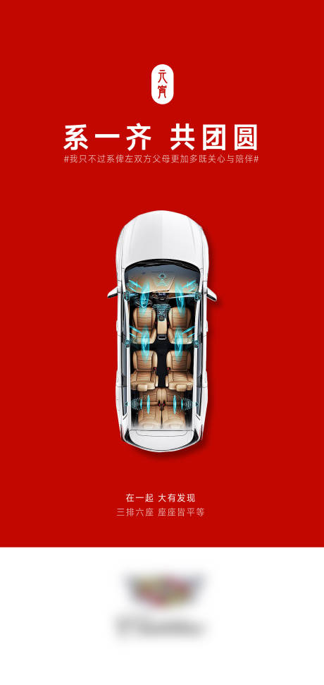 源文件下载【元宵海报】编号：54630008282178581