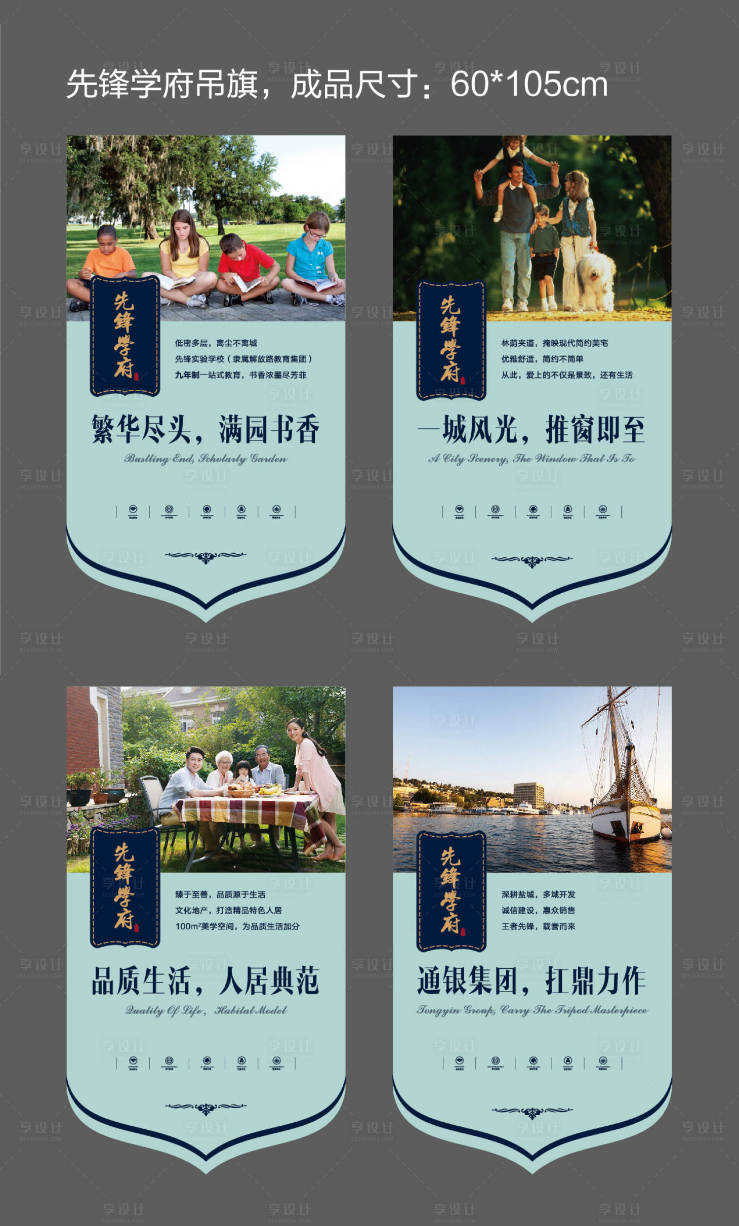 源文件下载【房地产价值点吊旗】编号：99050008308013973