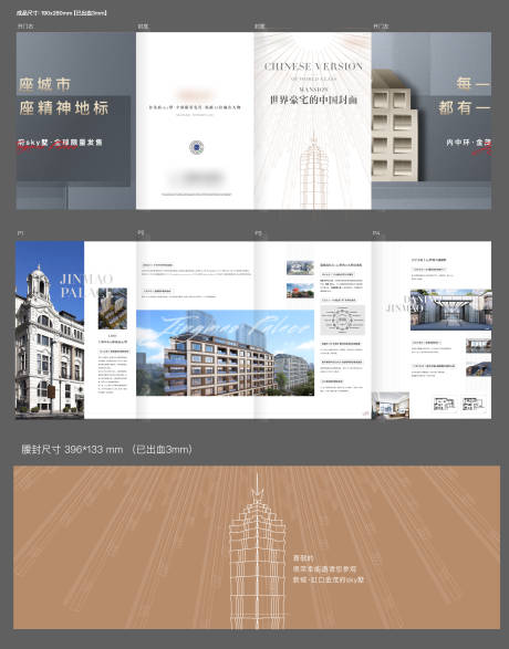 源文件下载【品牌价值折页加腰封】编号：20220214140402417