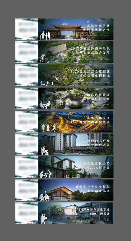源文件下载【享设计】搜索编号：91420008429467473【地产园林生态围挡系列海报】