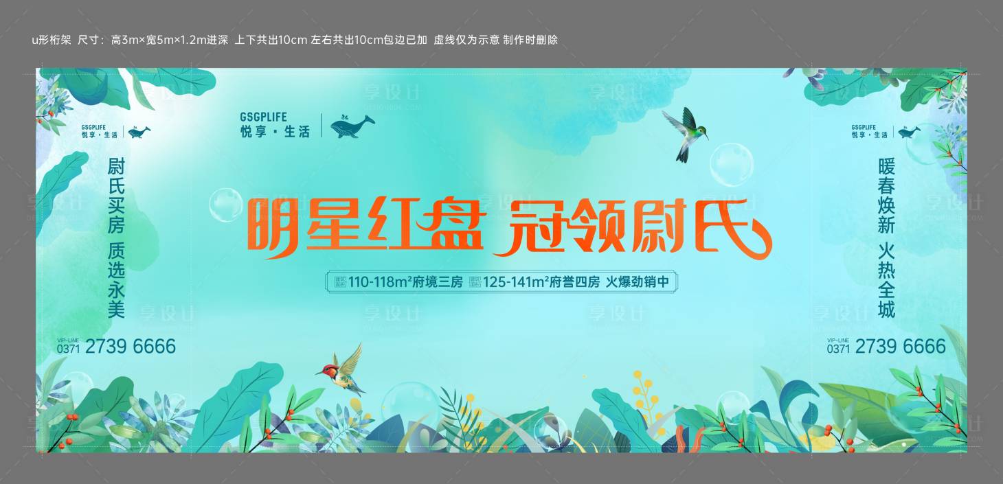 源文件下載【享設計】搜索編號：78560008481856957【春季主畫面】