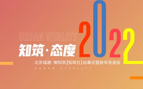 源文件下载【享设计】搜索编号：27040008607224295【背板主视觉】