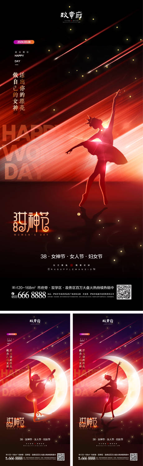38女神节女人节妇女节
