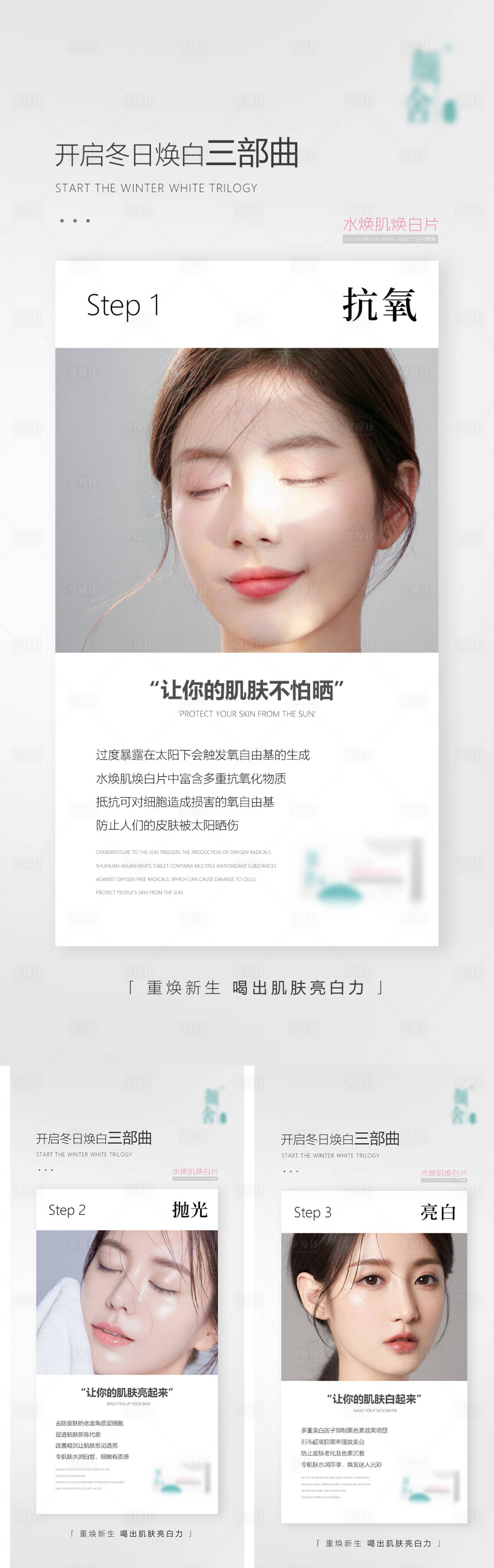 源文件下載【享設(shè)計(jì)】搜索編號：78660008649371974【微商產(chǎn)品海報(bào)】