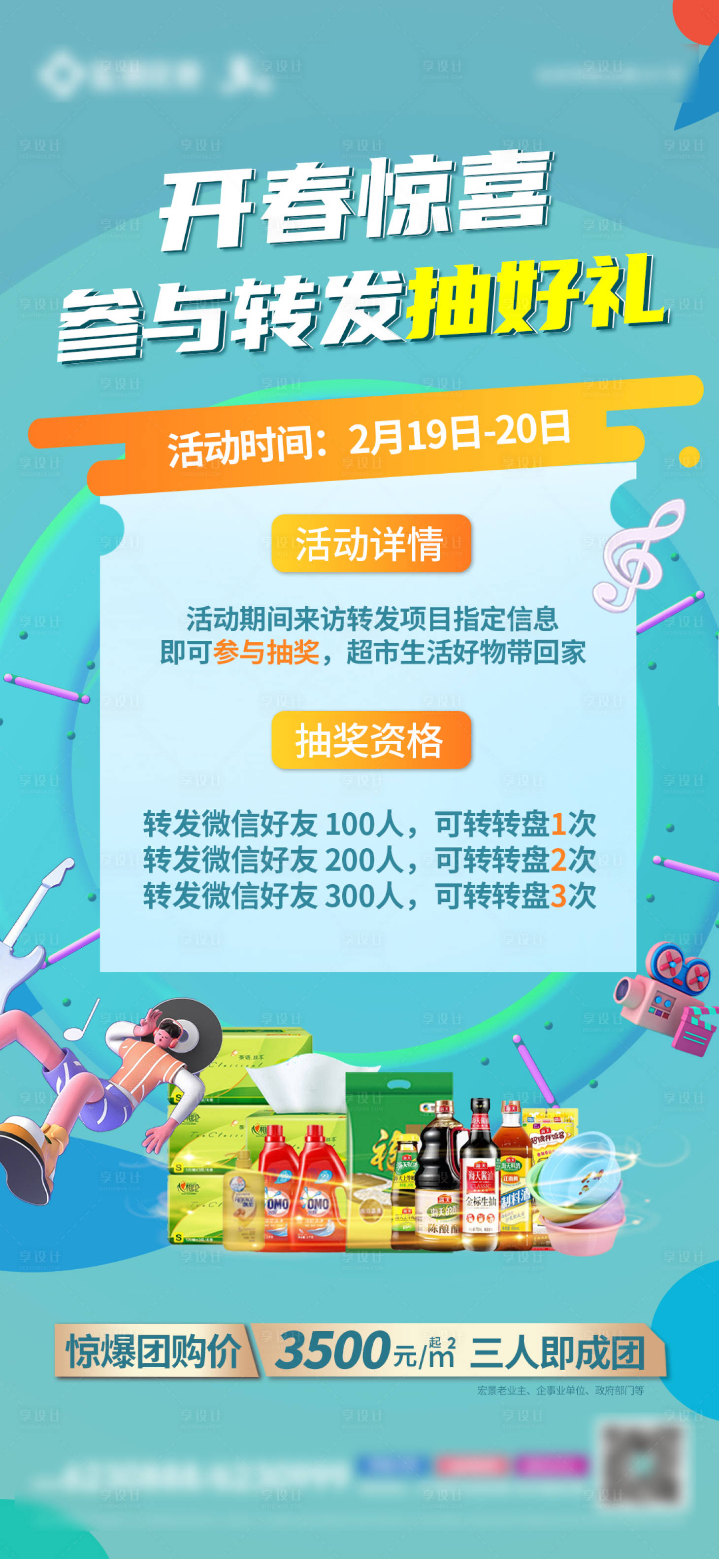 源文件下载【转发】编号：99410008581802549