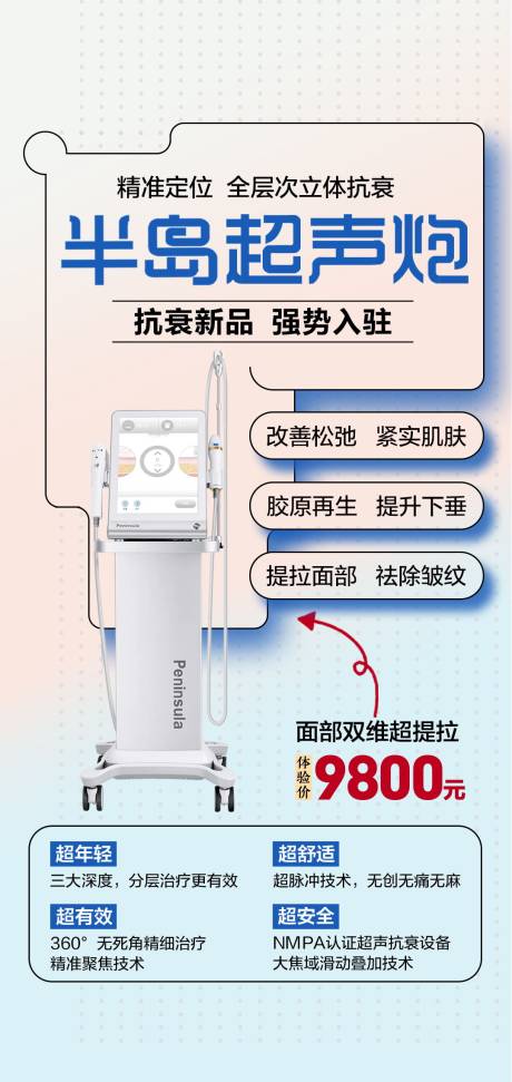 源文件下载【享设计】搜索编号：11290008513352653【超声炮】