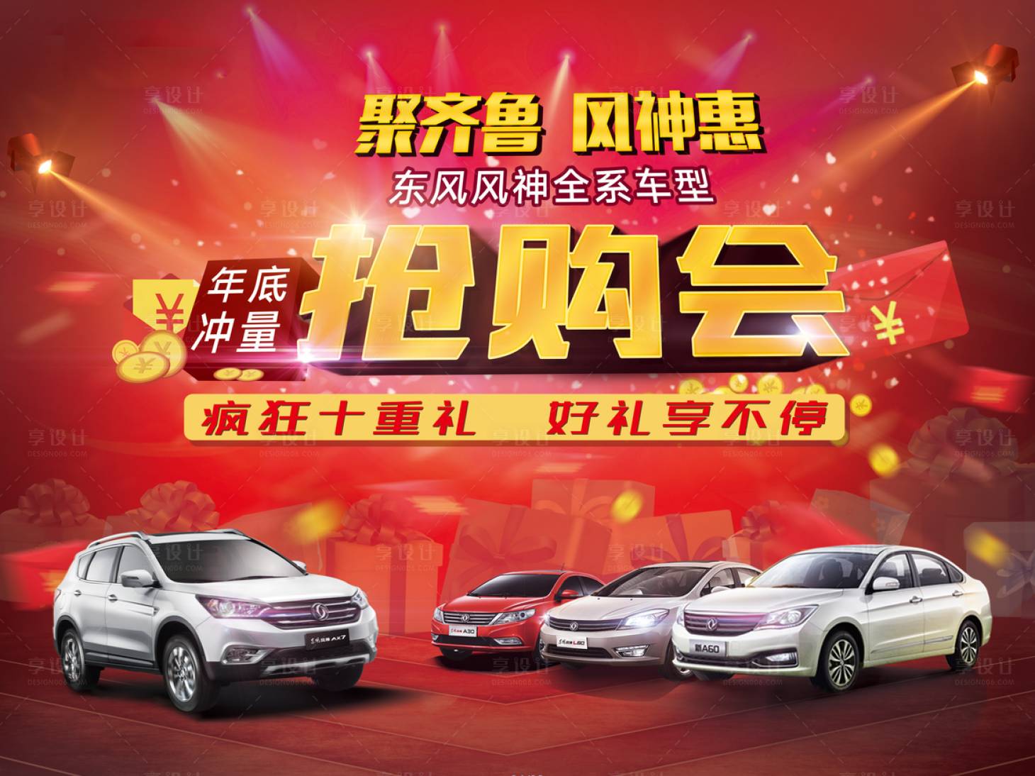 源文件下載【享設計】搜索編號：27000008616728491【汽車活動 】