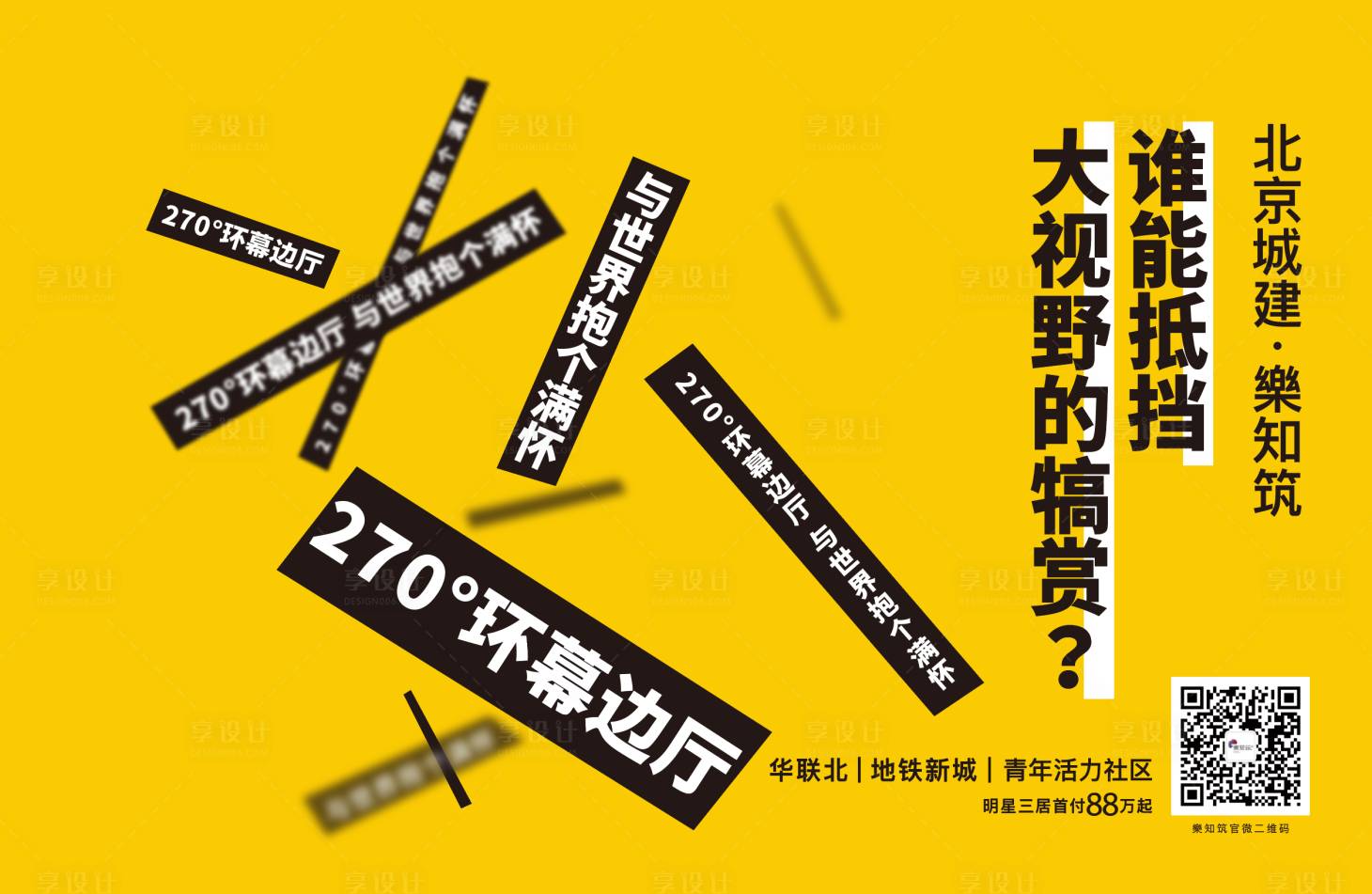 源文件下载【享设计】搜索编号：50440008608196405【主画面】