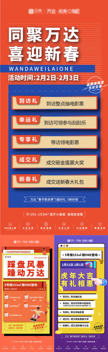 源文件下载【大字报单图】编号：98630008643572235