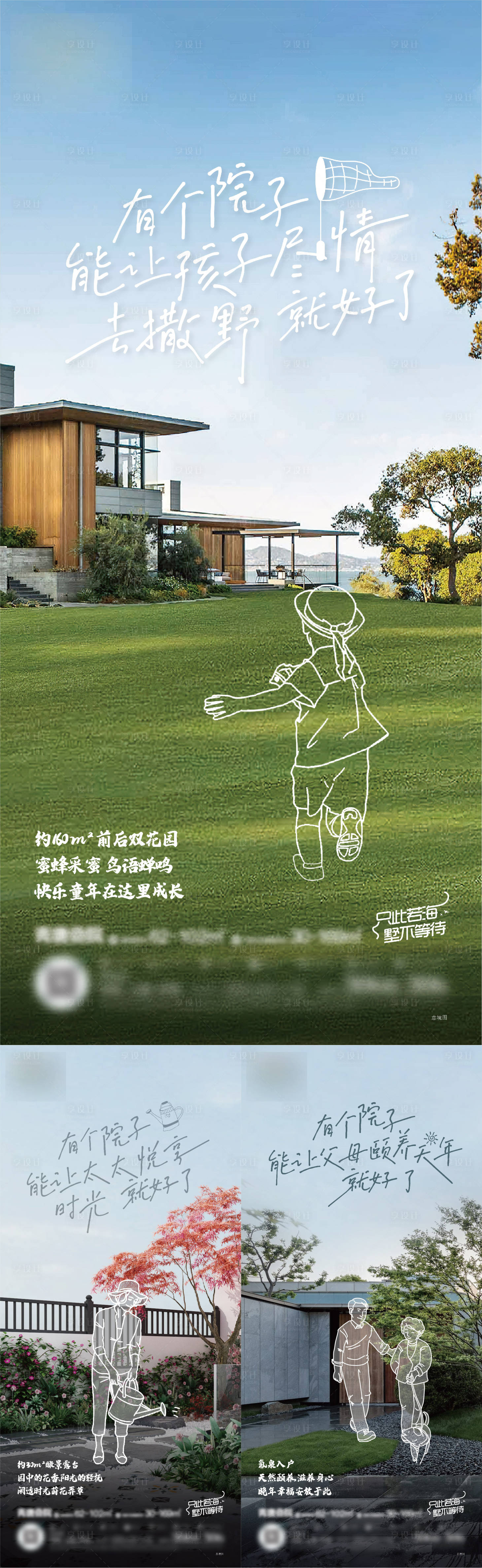 源文件下载【享设计】搜索编号：89900008589455869【院子价值点】