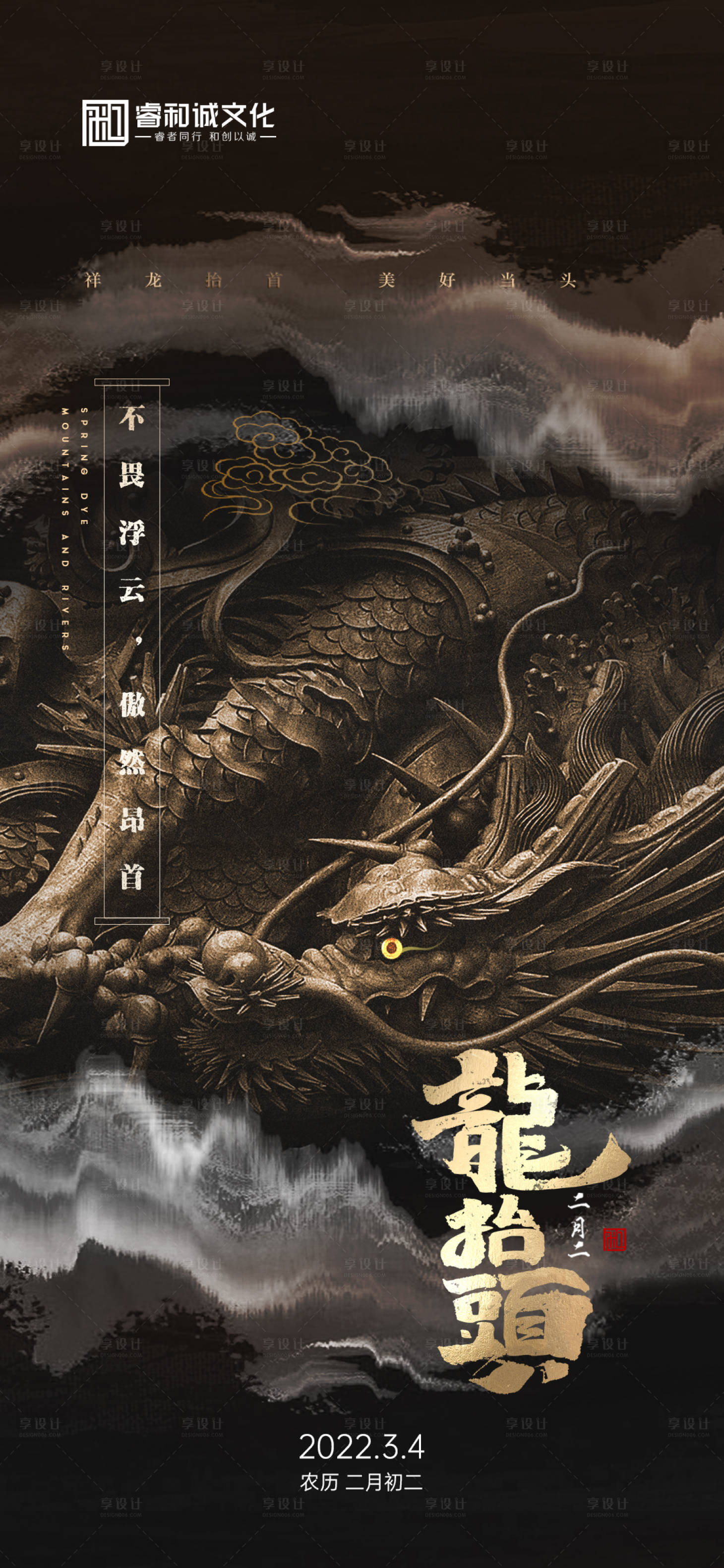 源文件下載【享設計】搜索編號：85620008408224601【節氣海報(TIF用PS打開)】