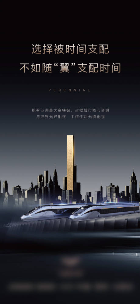源文件下载【房地产交通价值刷屏海报】编号：20500008424702594