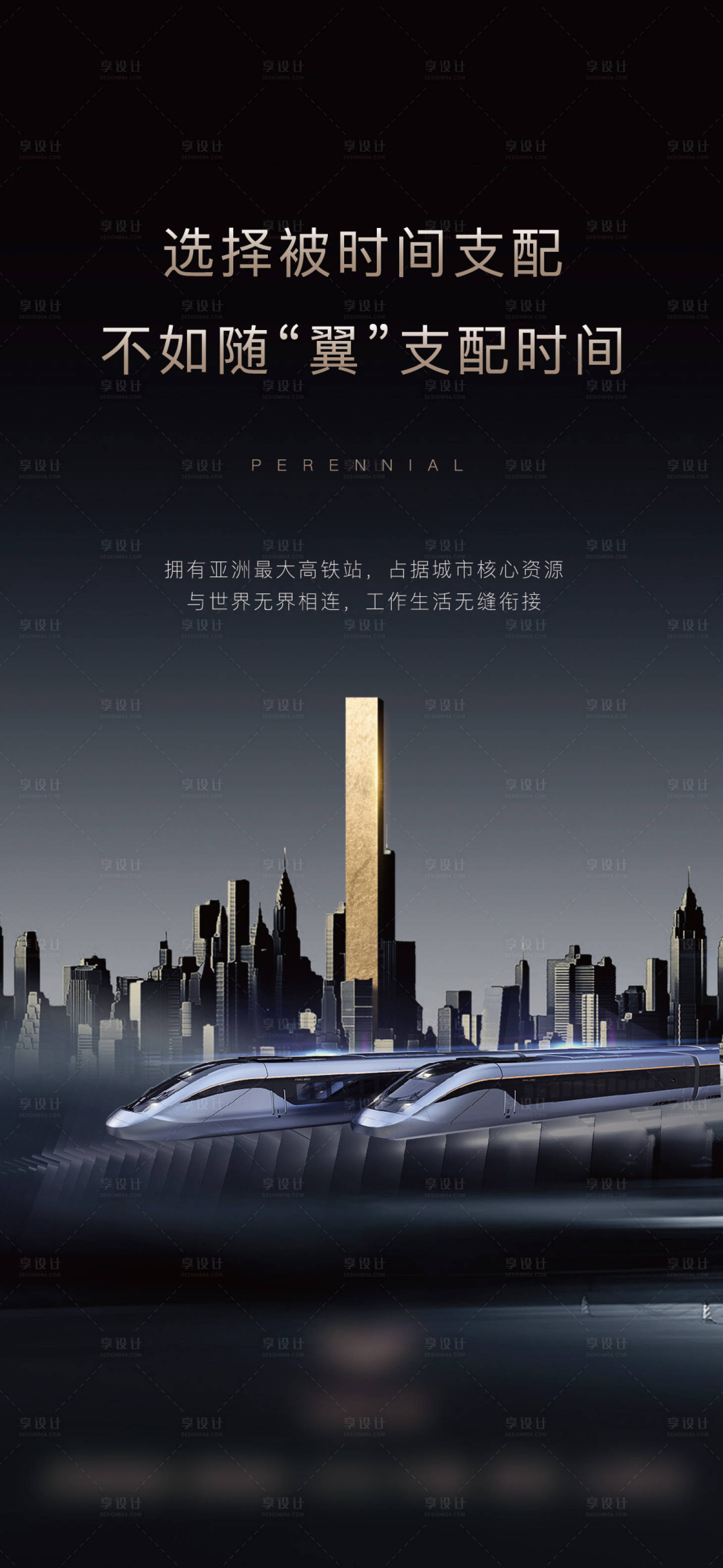 源文件下載【享設計】搜索編號：20500008424702594【房地產交通價值刷屏海報】