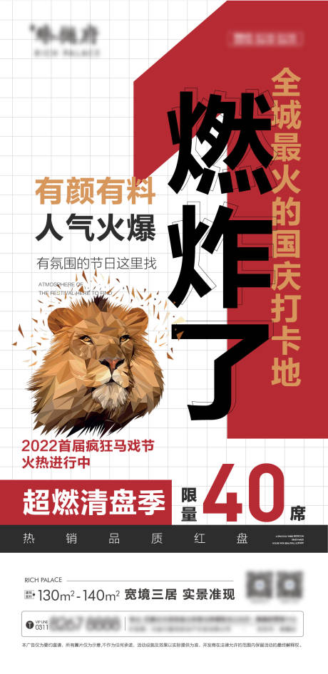 编号：20220223102017803【享设计】源文件下载-马戏节清盘海报