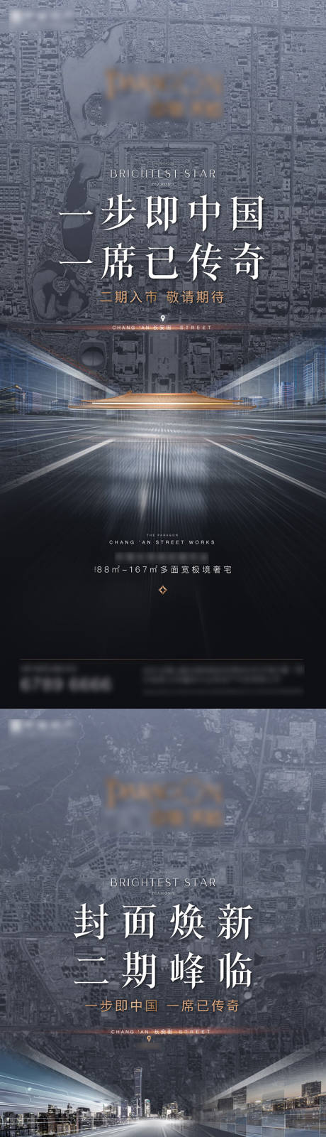 源文件下载【形象海报】编号：43350008599798850