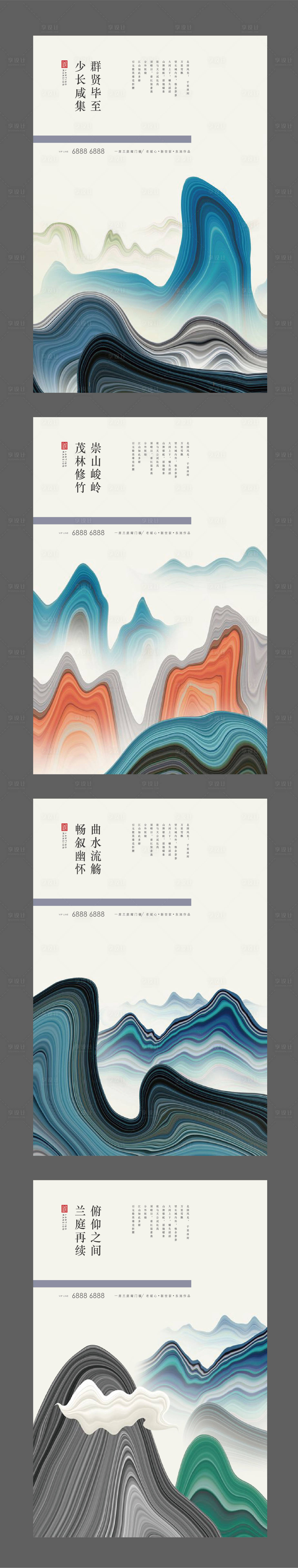 源文件下載【享設計】搜索編號：25440008630431163【新中式系列】