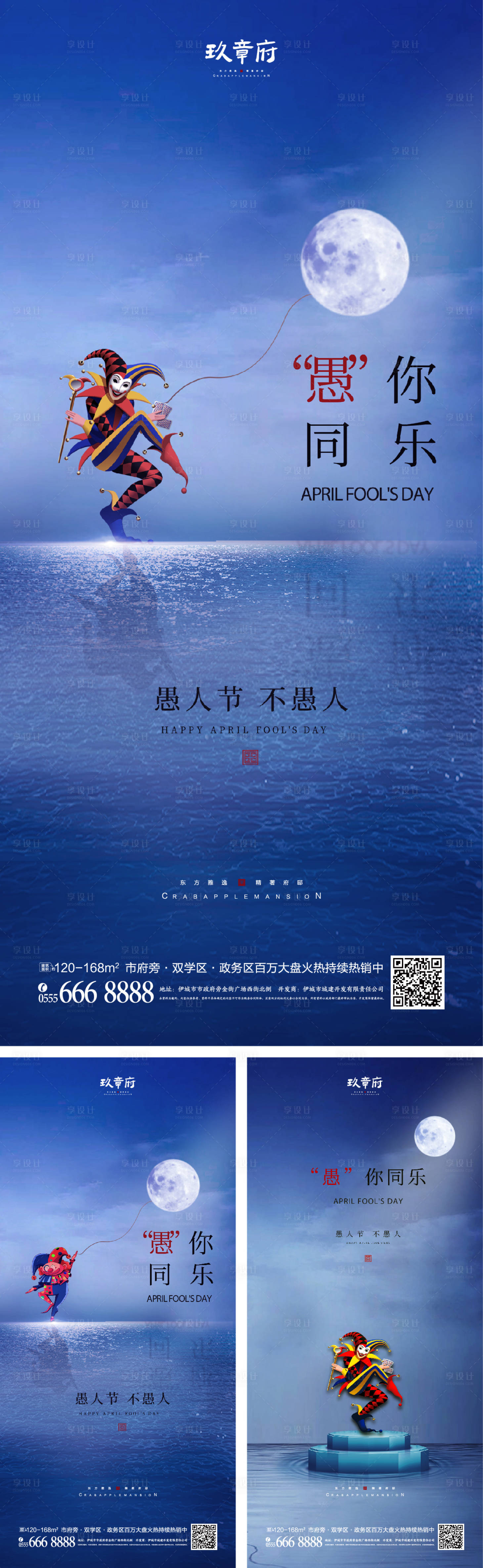 源文件下載【享設(shè)計(jì)】搜索編號：23560008397065394【4.1愚人節(jié)系列海報(bào)】