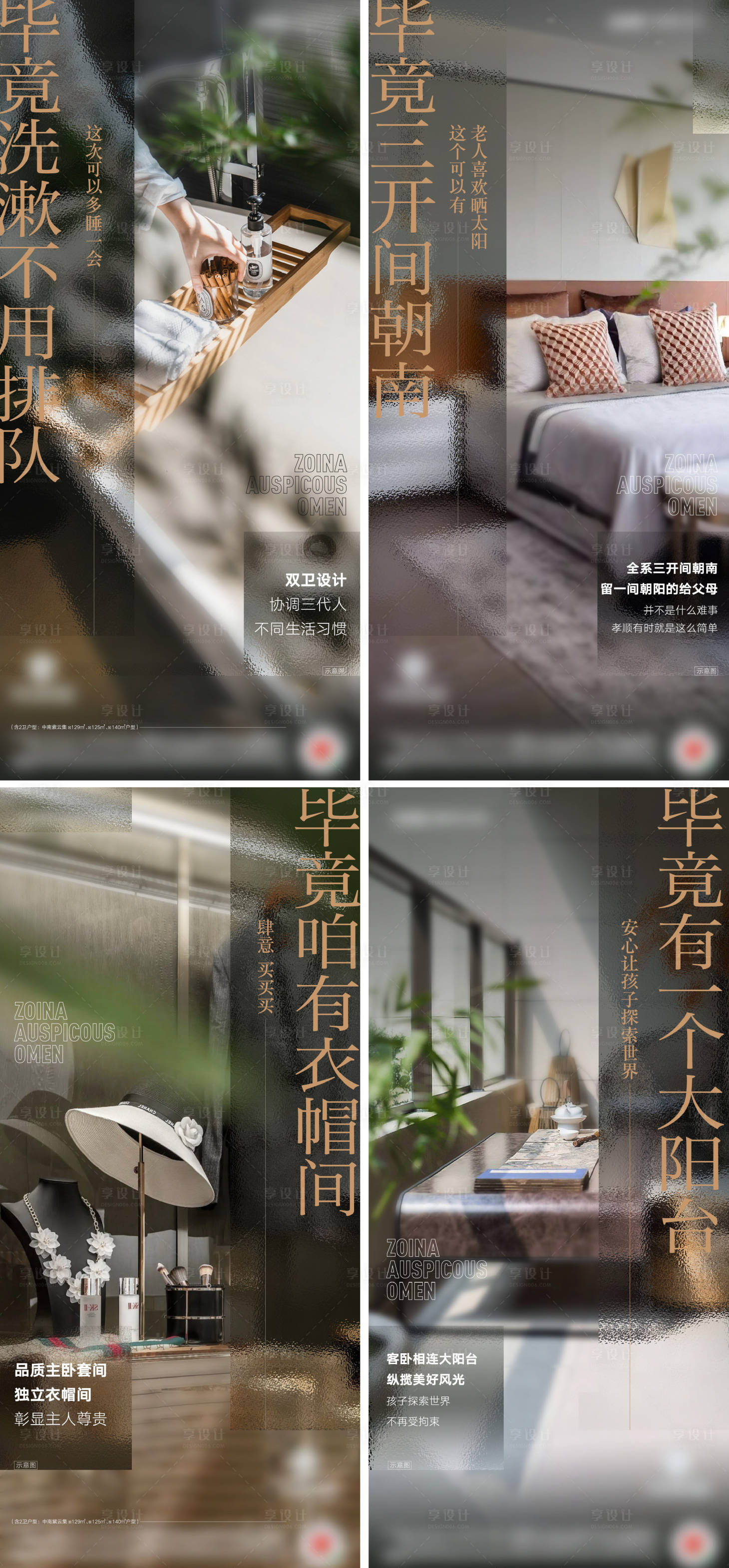 源文件下載【享設(shè)計(jì)】搜索編號(hào)：46080008591886611【戶型價(jià)值點(diǎn)系列海報(bào)】