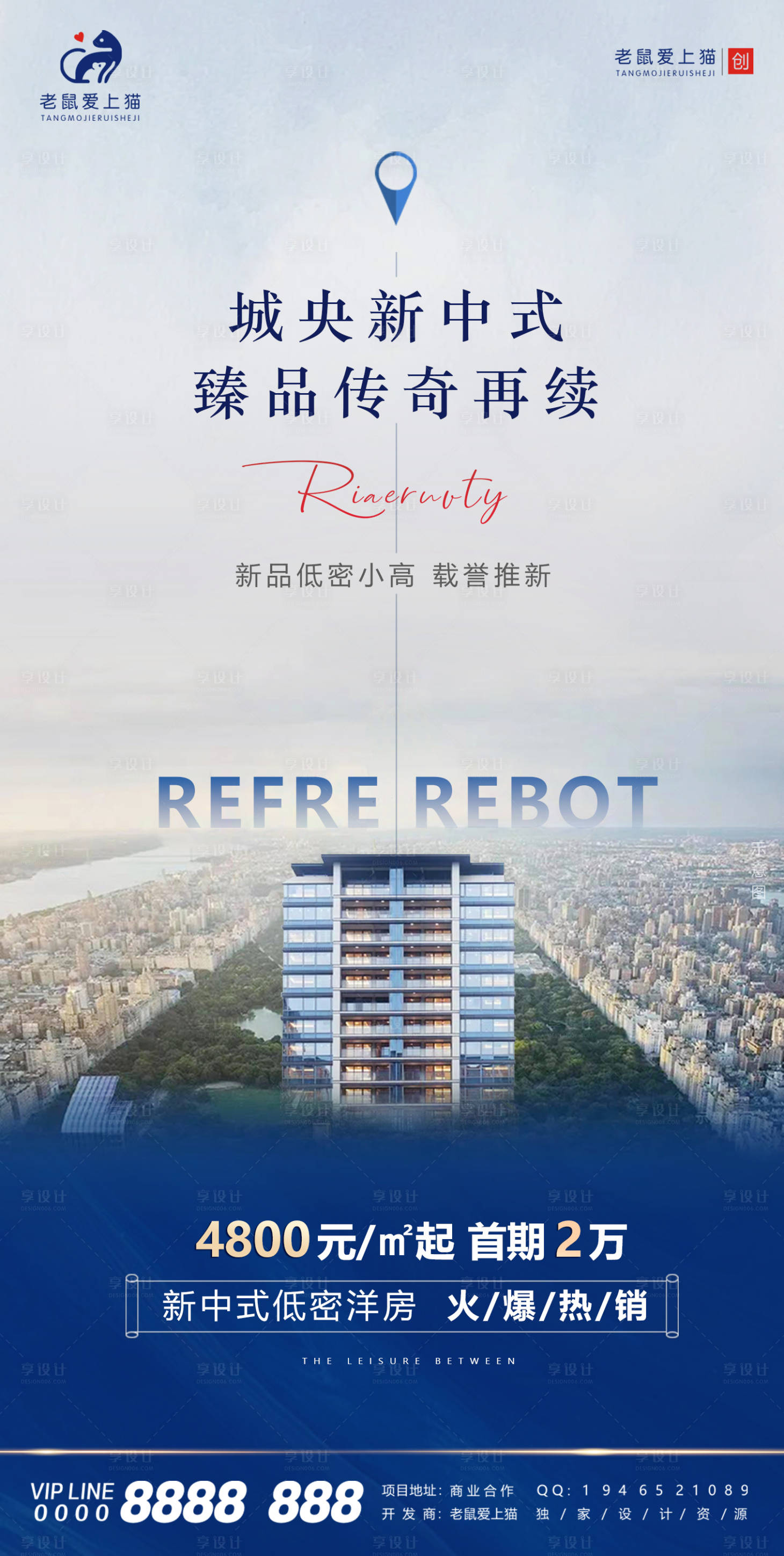 源文件下載【享設計】搜索編號：89880008549975457【新中式洋房地產價值點】