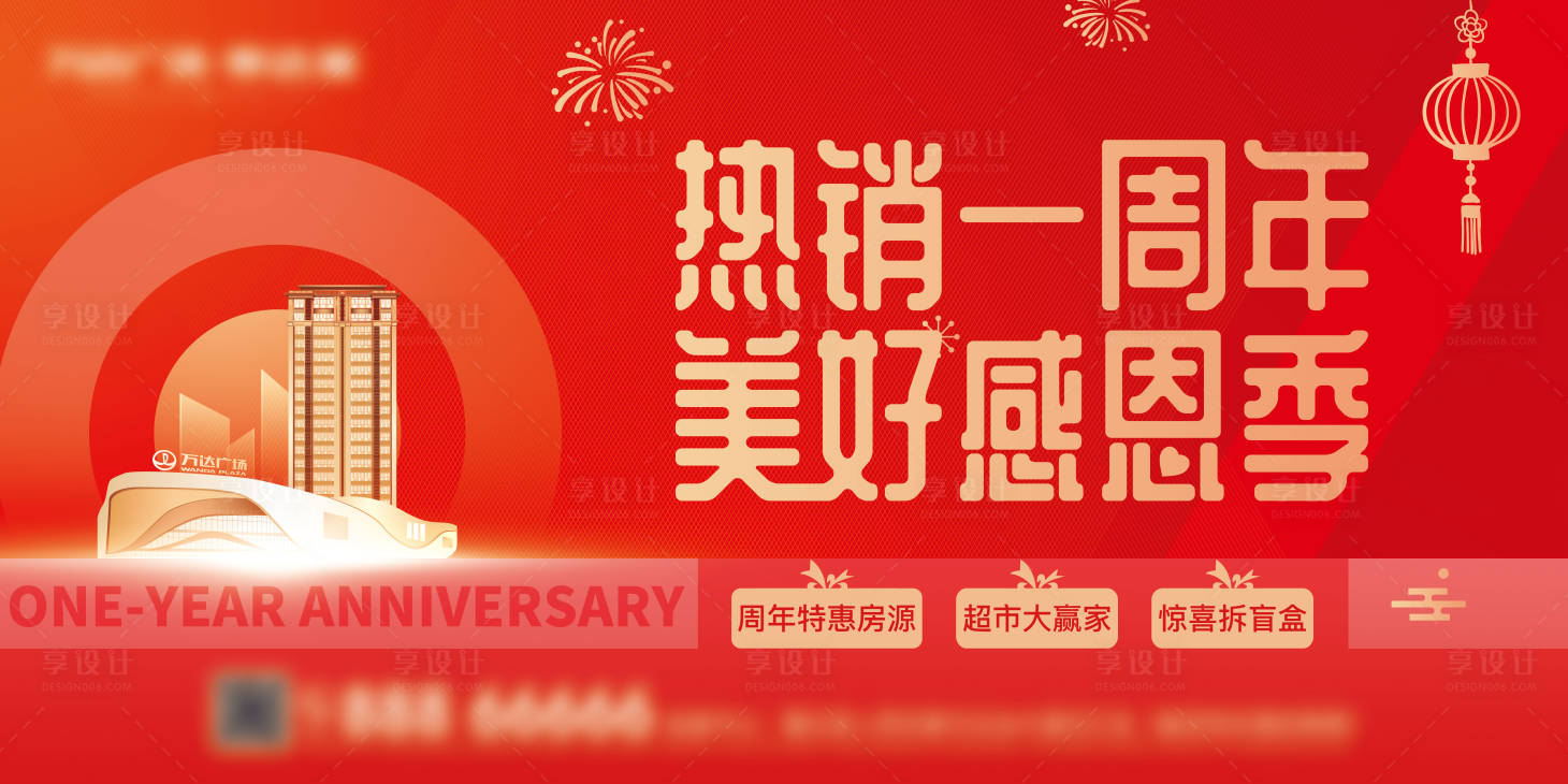 源文件下載【周年慶桁架 】編號：45010008359856119