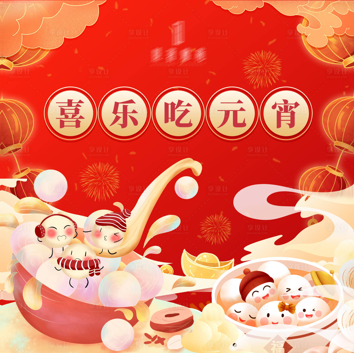 源文件下載【享設計】搜索編號：19840008369328261【房地產元宵節暖場背景板】