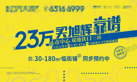 源文件下载【主视觉背景板】编号：85290008431328137