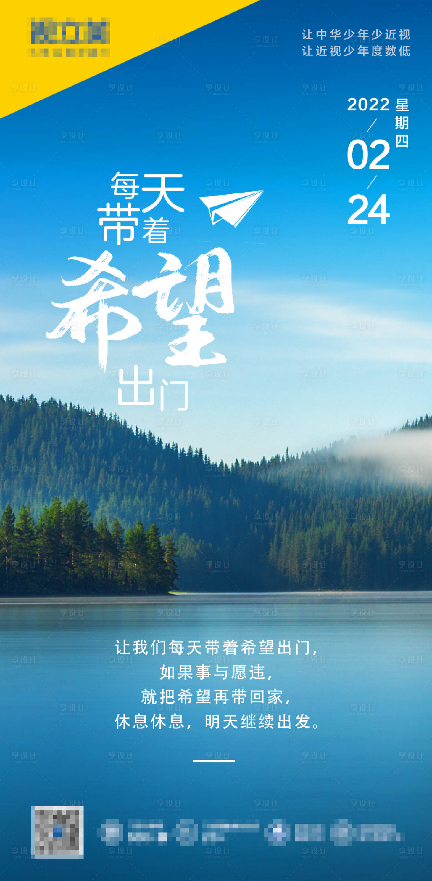 源文件下載【享設計】搜索編號：29970008570396566【早安海報】