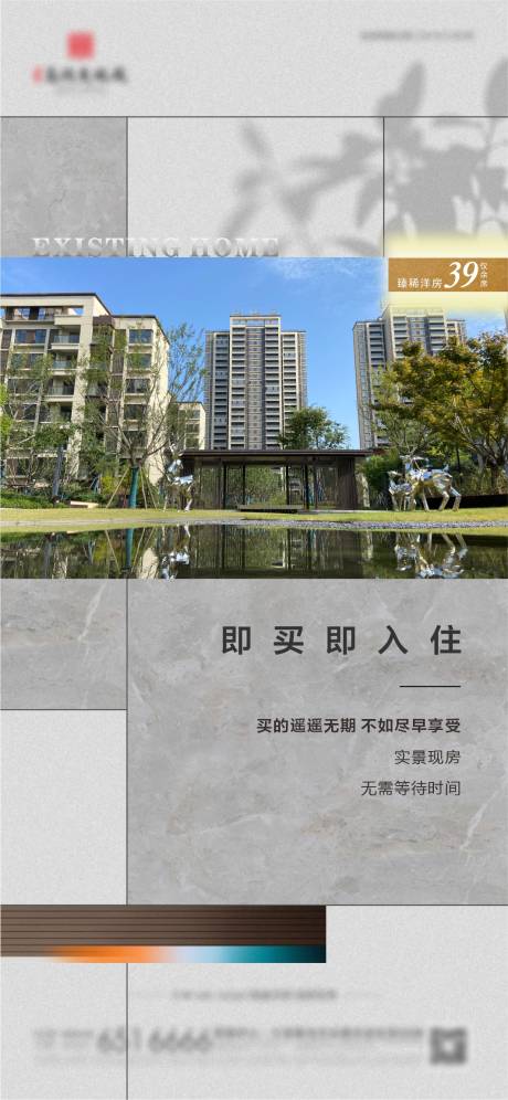 源文件下载【地产新中式 】编号：87410008607783972