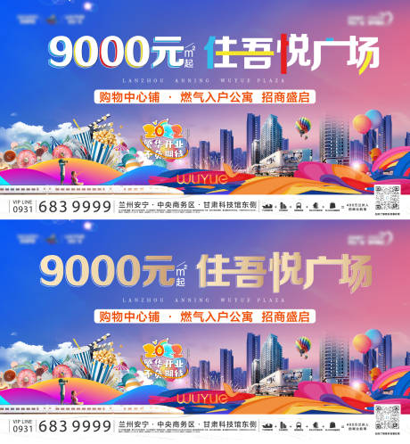 源文件下載【享設計】搜索編號：10950008504599607【商住主畫面】