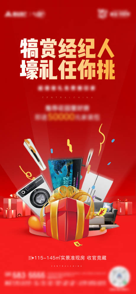源文件下載【享設計】搜索編號：25410008361537305【房地產經紀人禮品海報】
